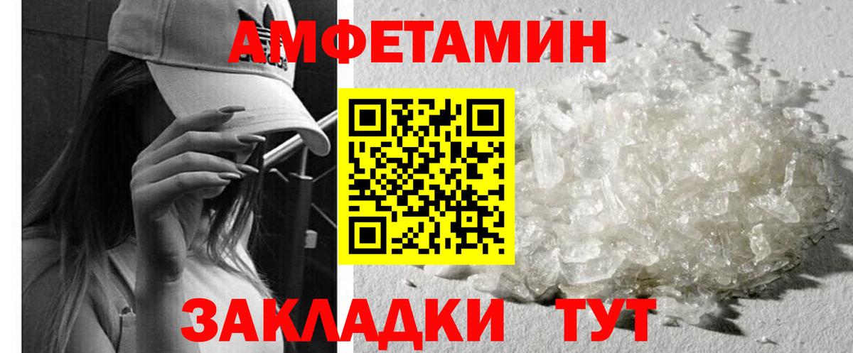 Ефремов  АМФЕТАМИН VHQ  Амфетамин  Вход с VPN  Амфетамин 