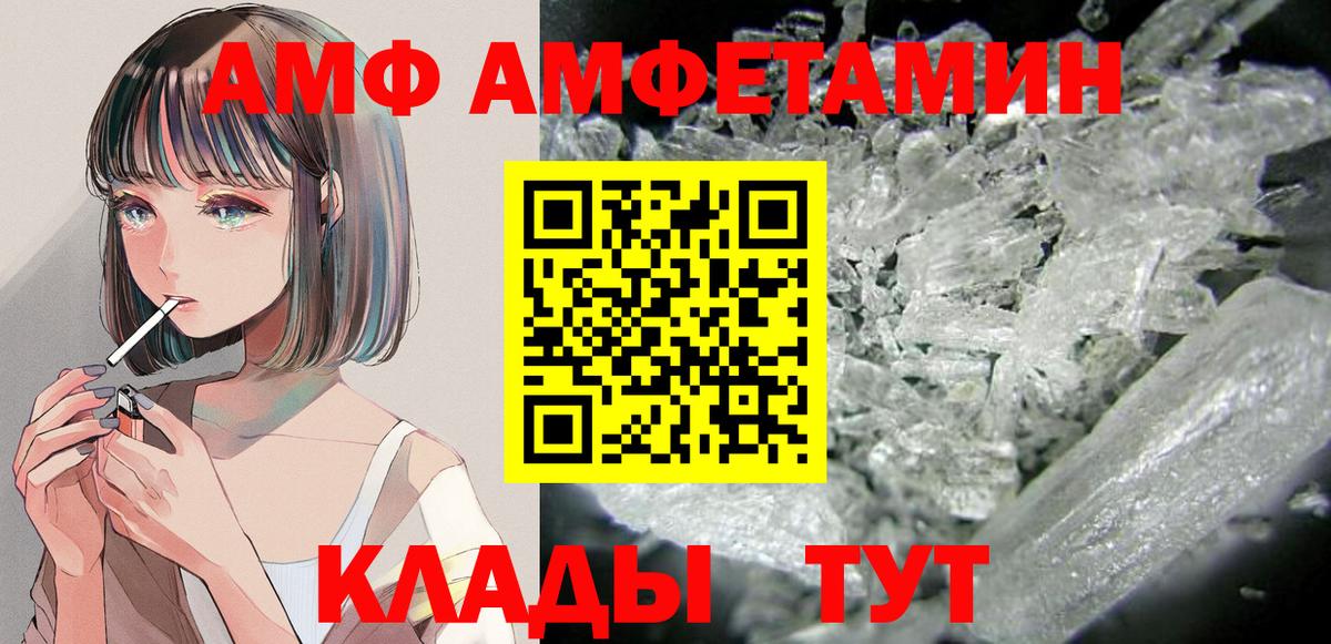 Amphetamine VHQ Ефремов