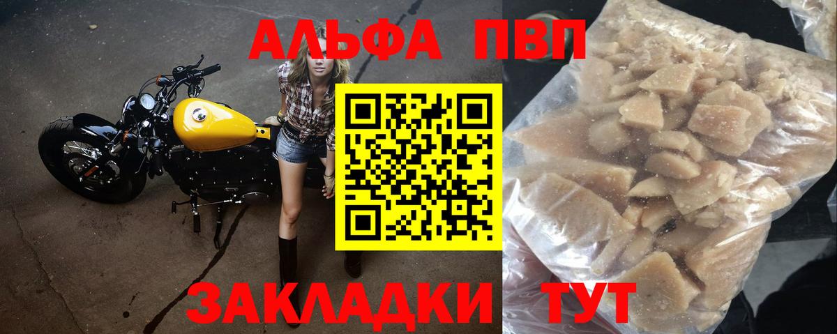 А ПВП VHQ  Alpha-PVP крисы CK  APVP VHQ  Ефремов  Вход с VPN 