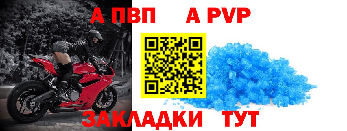 A-PVP СК Ефремов