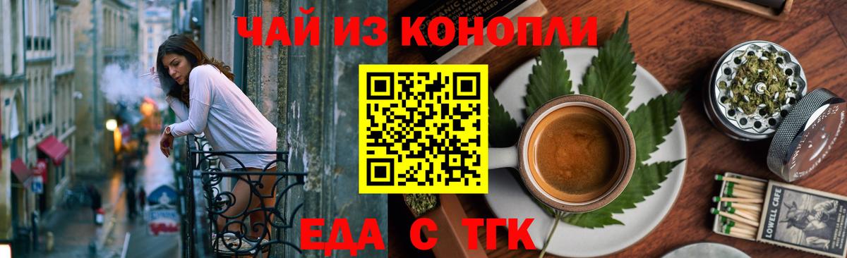 Canna-Cookies конопля  Вход с VPN  Ефремов 