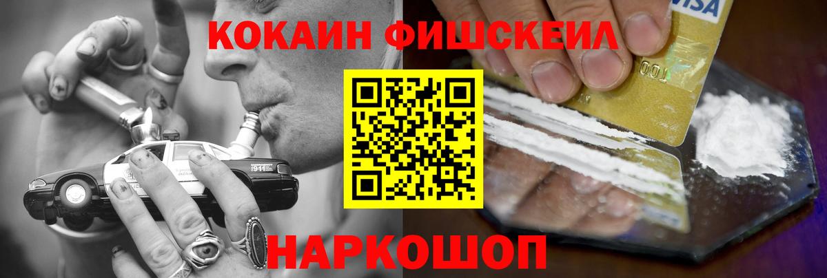 Ефремов  Cocaine Эквадор  COCAIN  Cocaine Fish Scale  Вход с VPN 