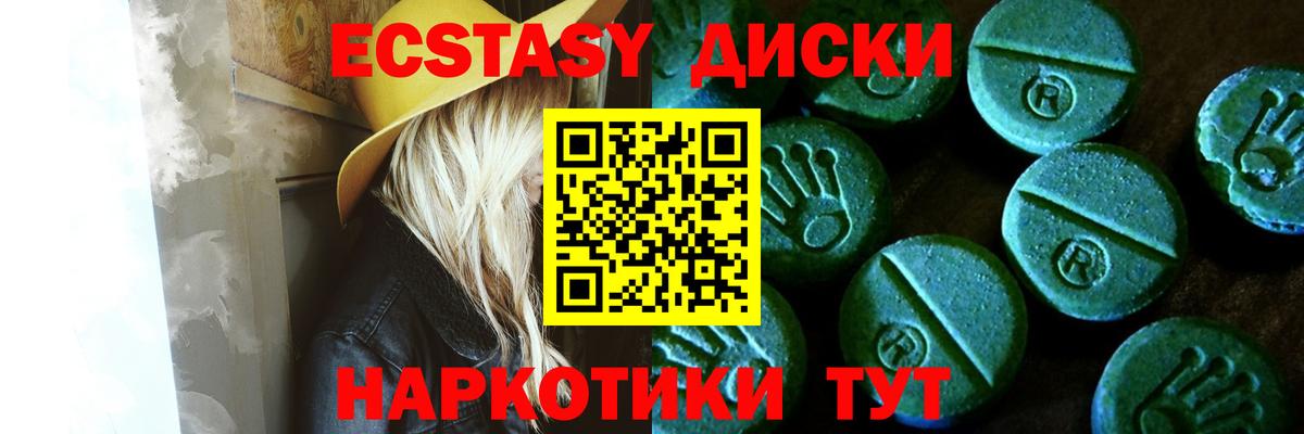 Ecstasy круглые  Экстази 280мг  Ecstasy  Вход с VPN  Ефремов 