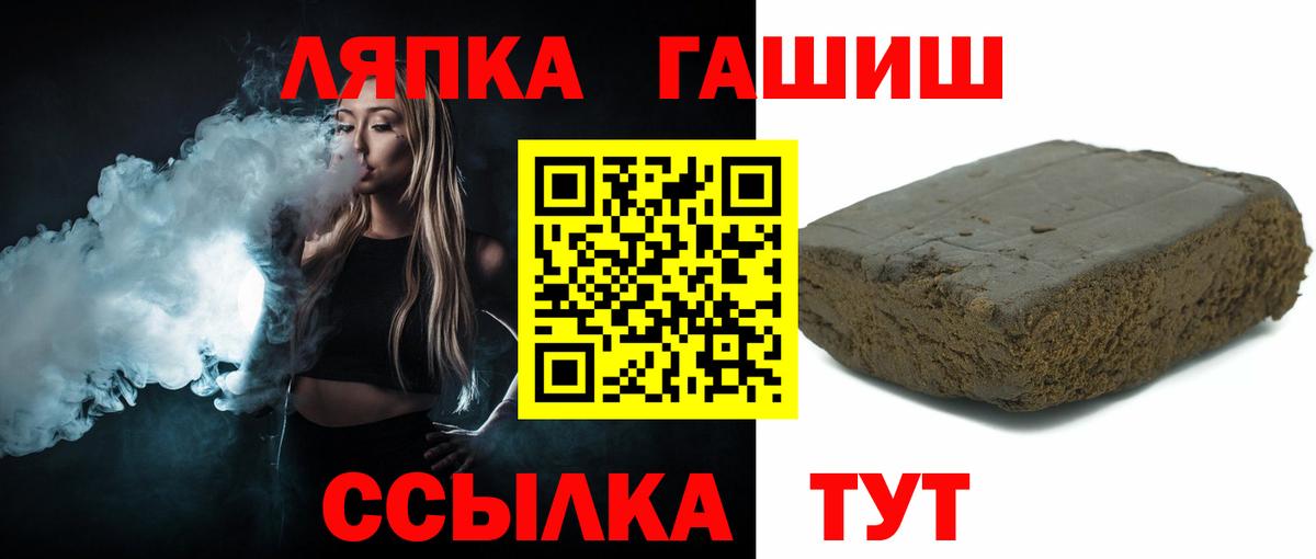 ГАШ Premium  Вход с VPN  Ефремов  ГАШ индика сатива 