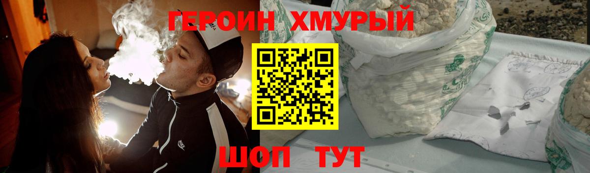 Героин Афган  Вход с VPN  Героин  Ефремов 