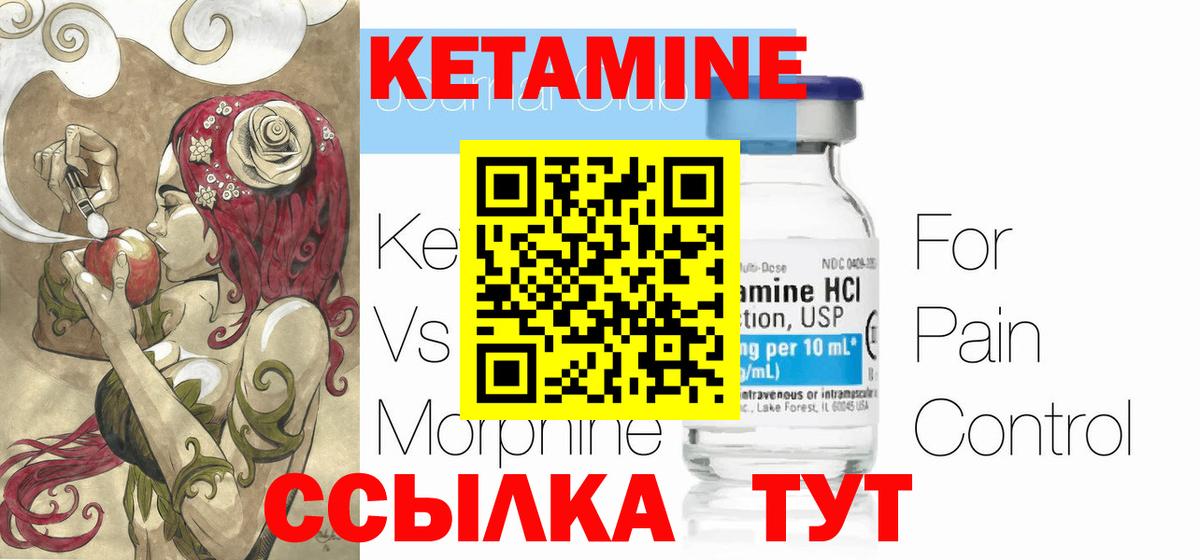 КЕТАМИН VHQ Ефремов