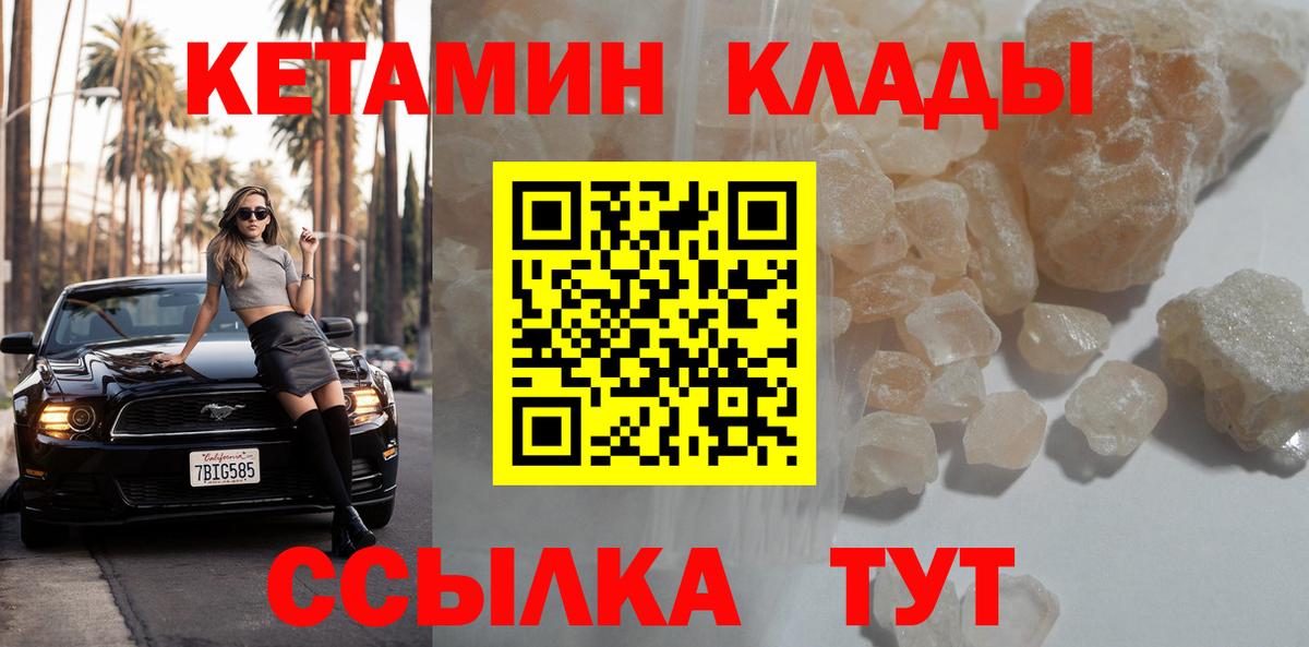 Кетамин VHQ  Вход с VPN  мега   Ефремов 