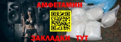 амфетамин Балаково