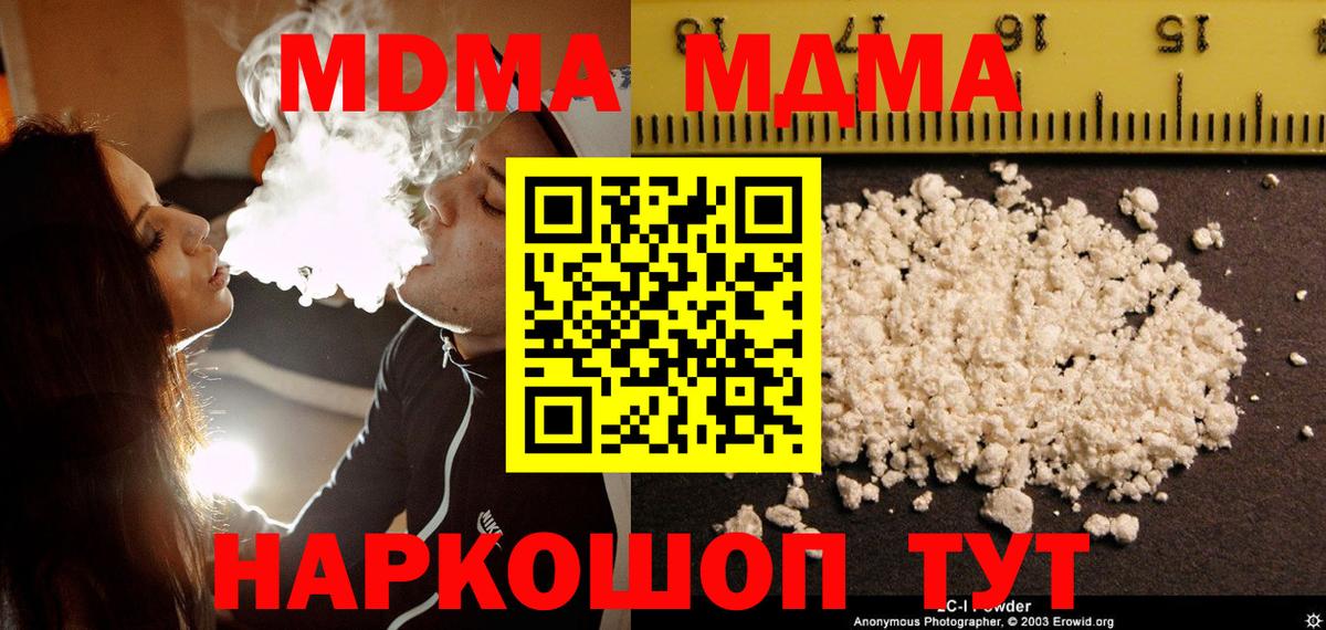 МДМА Molly  Вход с VPN  Ефремов  МДМА молли 