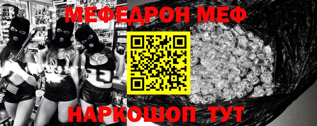 МЕФ 4 MMC  Вход с VPN  Меф  Ефремов  Мефедрон VHQ 