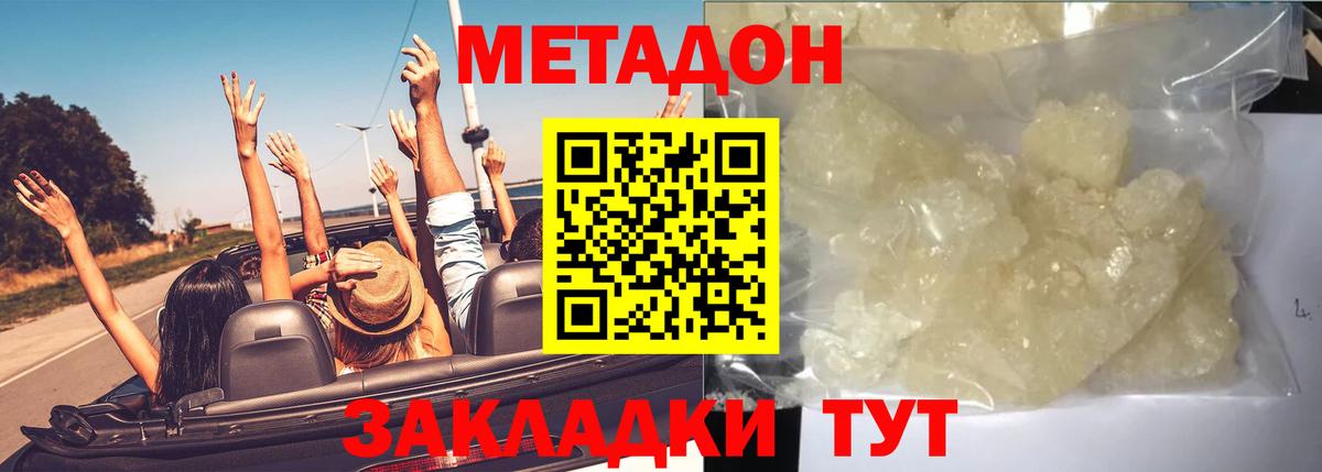 Метадон methadone  МЕТАДОН methadone  Вход с VPN  Ефремов 