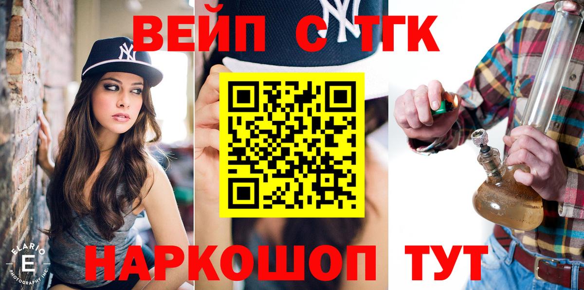 Ефремов  Дистиллят ТГК жижа  Вход с VPN 