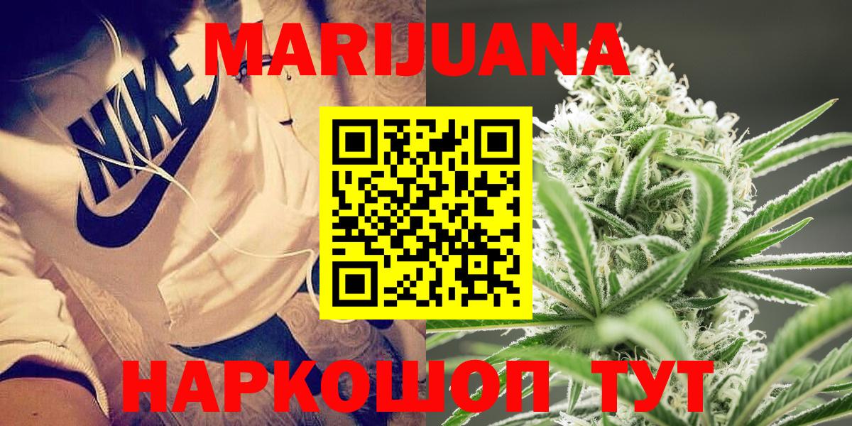 Шишки марихуана Ganja  Каннабис White Widow  Ефремов  Вход с VPN  Бошки марихуана конопля  Канабис THC 21% 